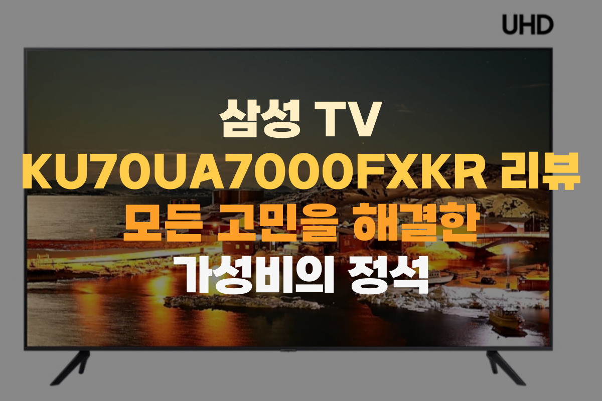 삼성 TV KU70UA7000FXKR_000